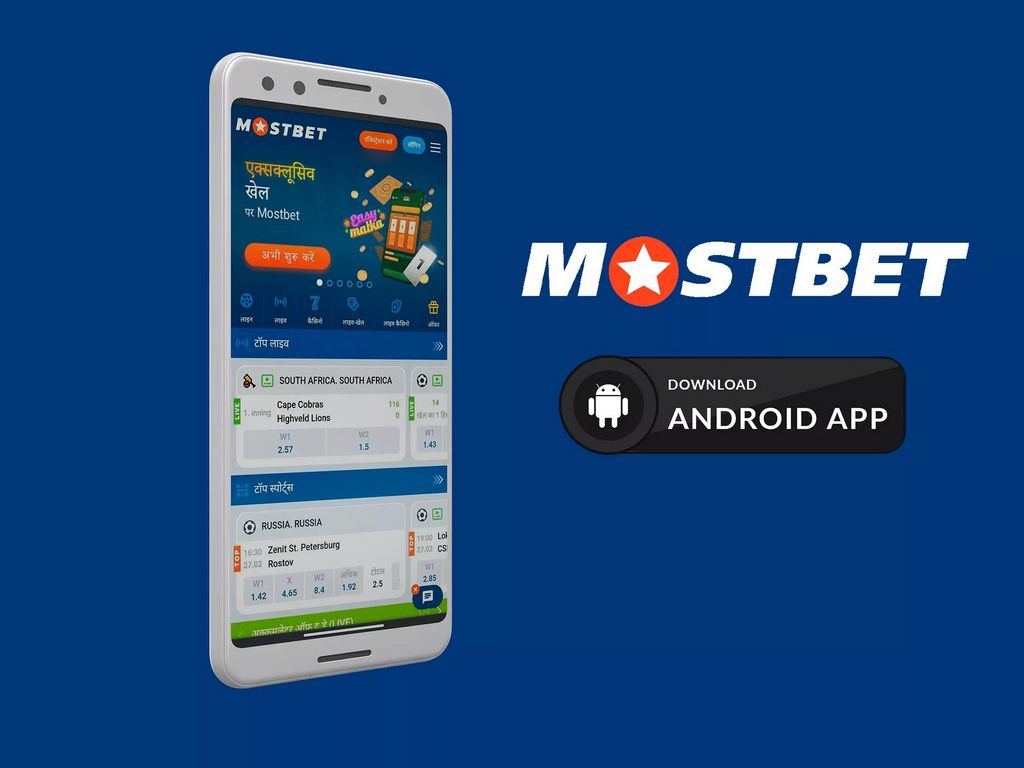 СУЩЕСТВУЮЩЕЕ ЗЕРКАЛО MOSTBET