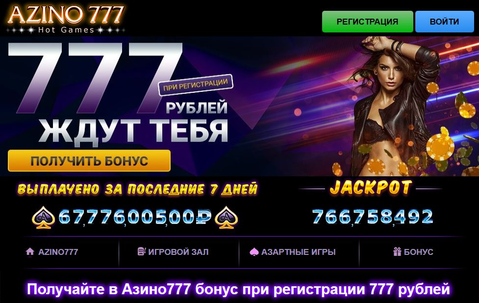 Azino777 зеркало Как обеспечить доступ к любимым играм без ограничений Azino777 зеркало Как обеспечить доступ к любимым играм без ограничений