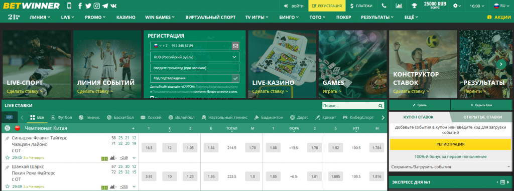 betwinner Comprehensive Guide to Betting, Features and Mobile Access
