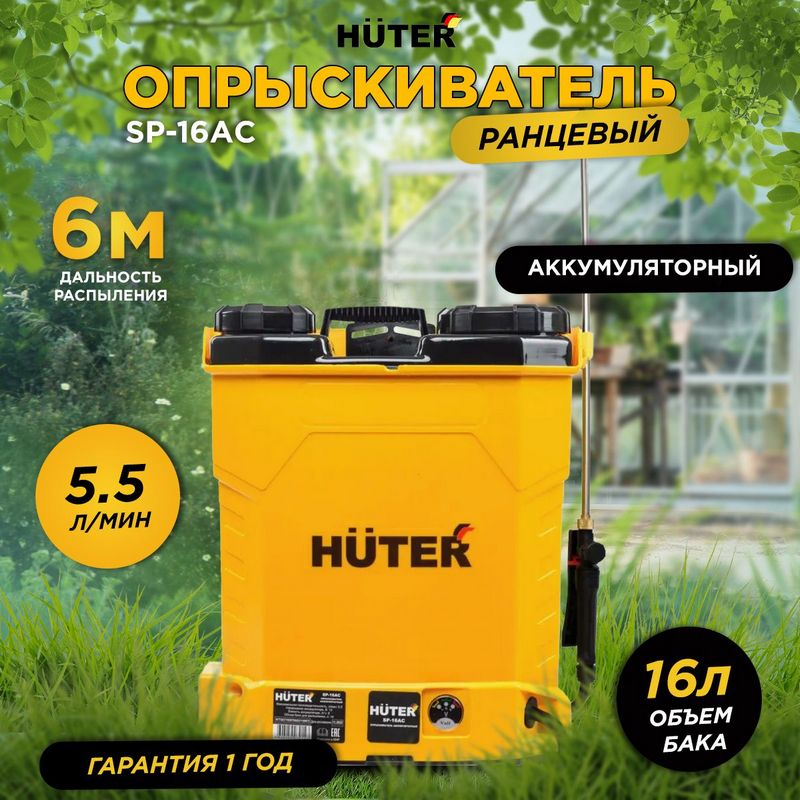 Как выбрать аккумуляторный опрыскиватель и где его лучше всего приобрести? Как выбрать аккумуляторный опрыскиватель и где его лучше всего приобрести?